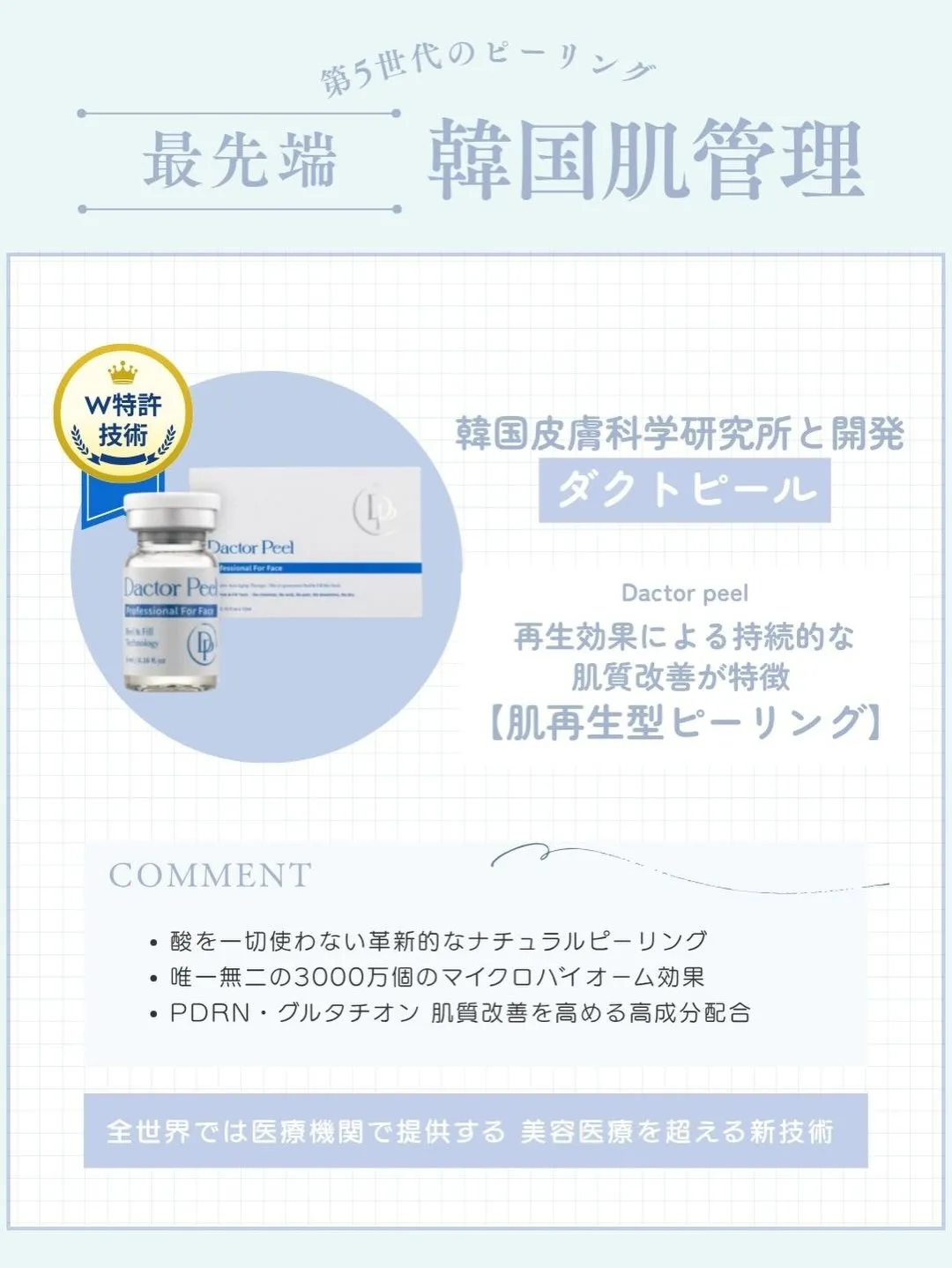 【✔ララピール超え!?🫧】