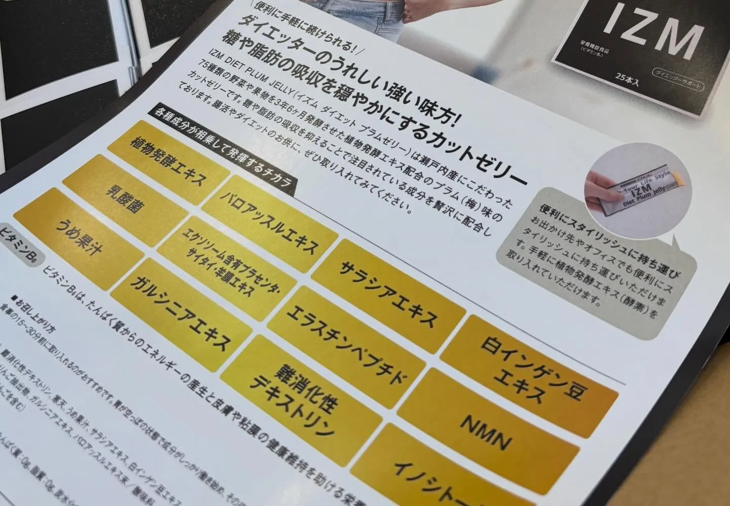 最近リアルに愛用している酵素ドリンク「IZM」🍑✨