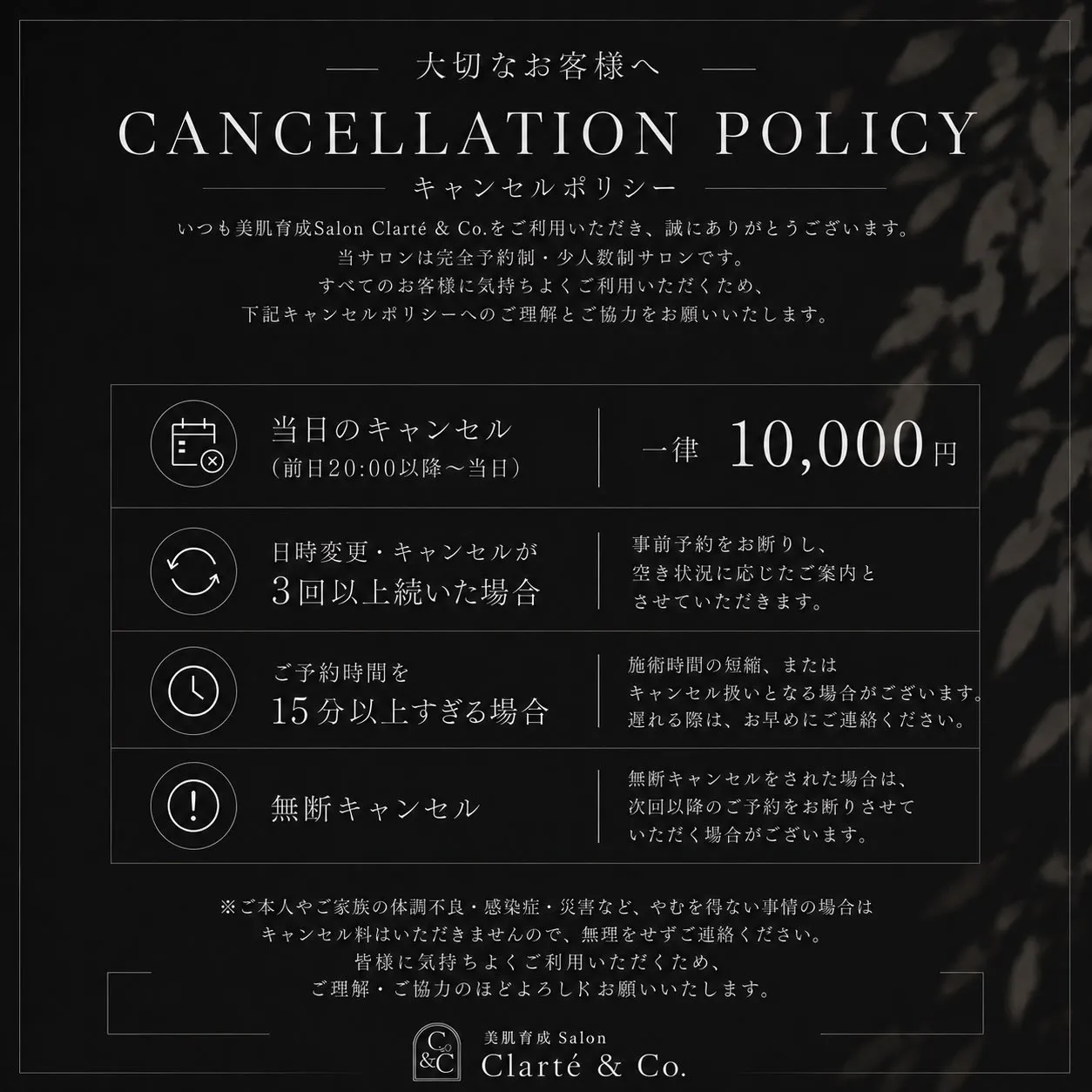 【大切なお客様へ🕊️】
