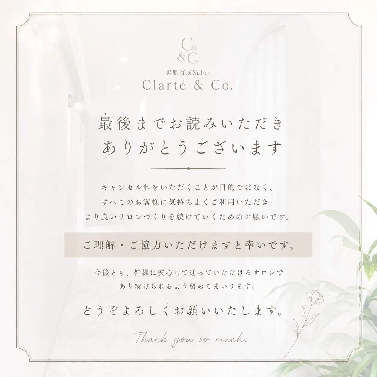 【大切なお客様へ🕊️】